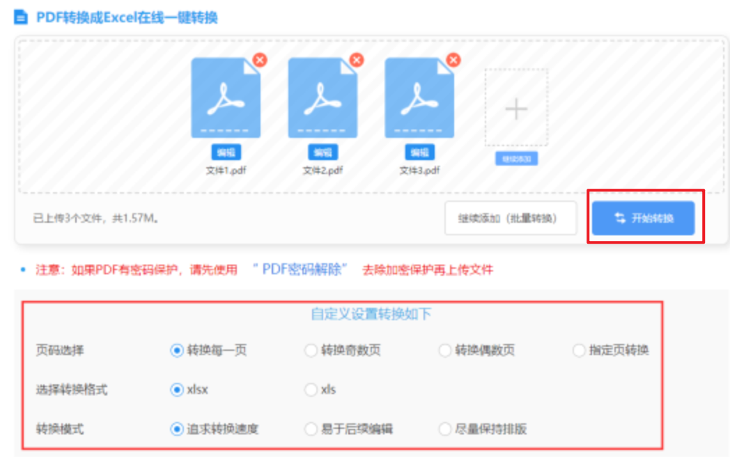ob欧宝娱乐体育网站入口注册版使用讲解 - 开始转换